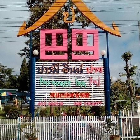 Paramee Inn Pai Exterior foto