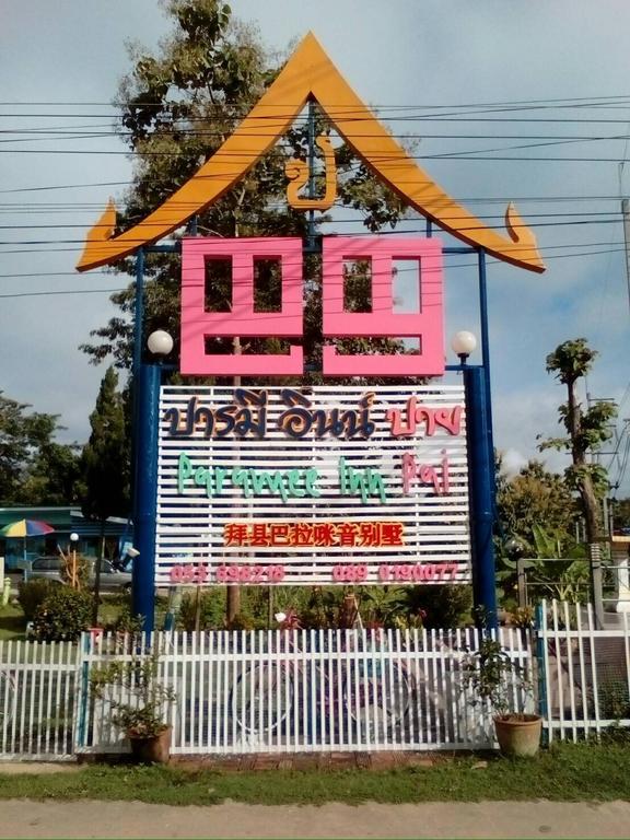 Paramee Inn Pai Exterior foto